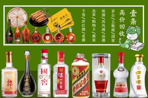 双柏县回收名酒哪家好