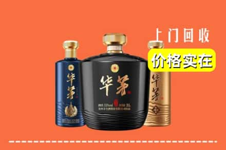 高价收购:双柏县上门回收华茅酒