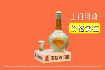 双柏县回收四特酒