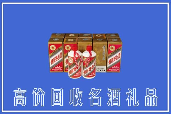 高价收购:双柏县上门回收茅台酒多少钱